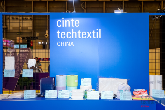 纺织品及非织造布展览会cinte2025创新产品