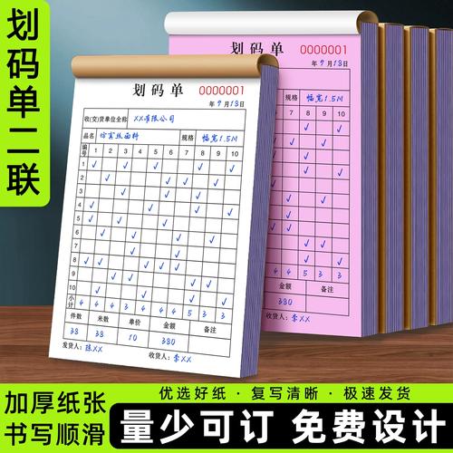 纺织材料发货单据送货单收据销售清单销售码单本三联产品码单出入库单